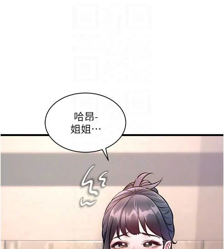 漫画《特色新视界》第30话第95张图
