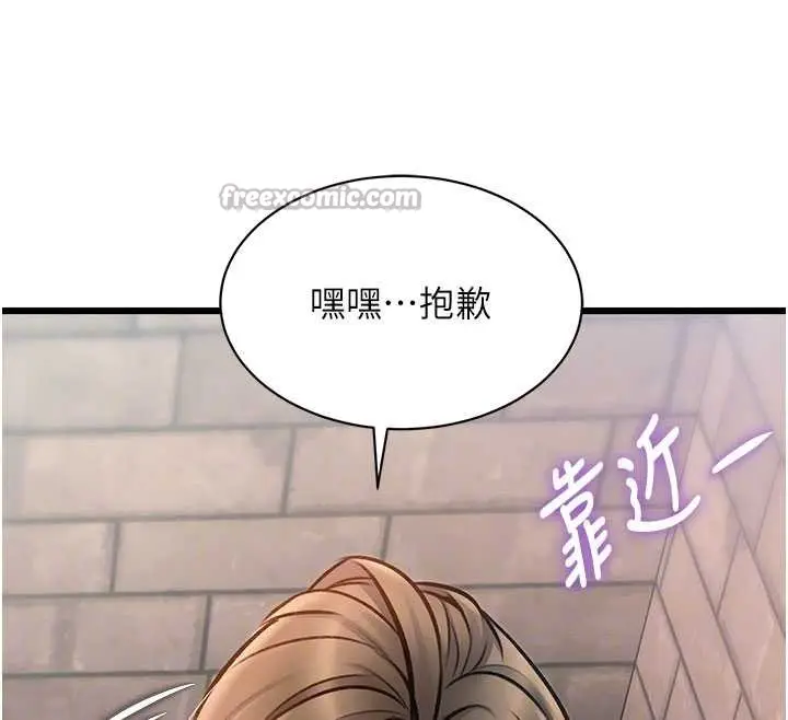 漫画《特色新视界》第30话第98张图