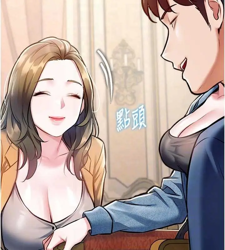 漫画《特色新视界》第31话第102张图