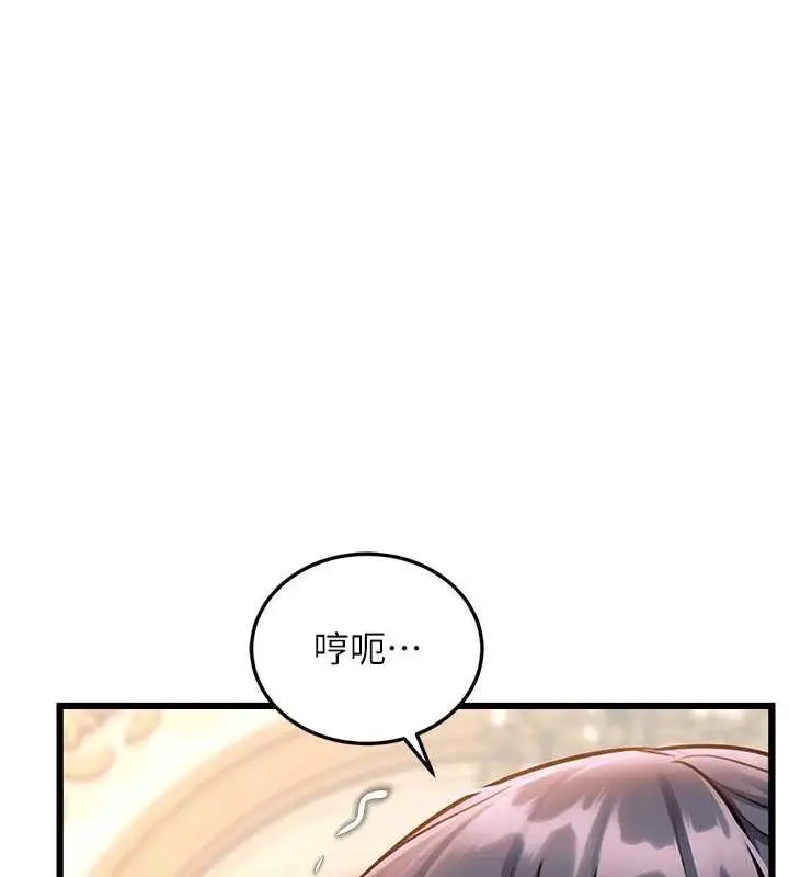 漫画《特色新视界》第31话第107张图