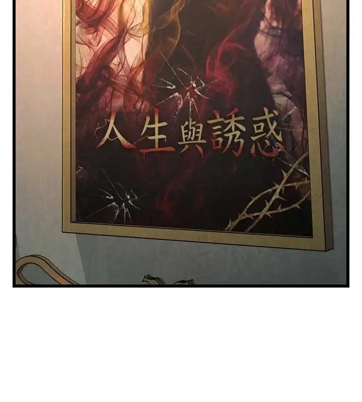 漫画《特色新视界》第31话第11张图