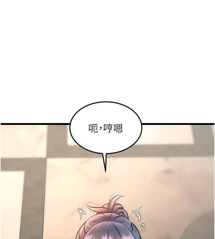 漫画《特色新视界》第31话第112张图