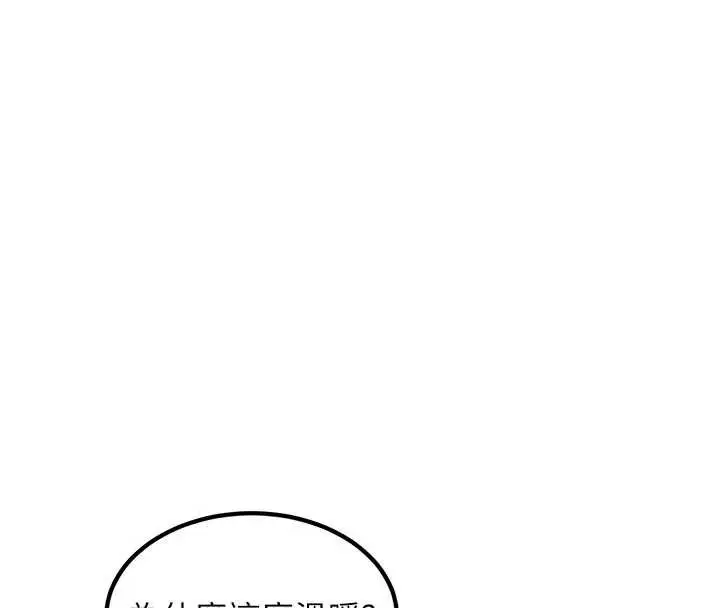漫画《特色新视界》第31话第115张图