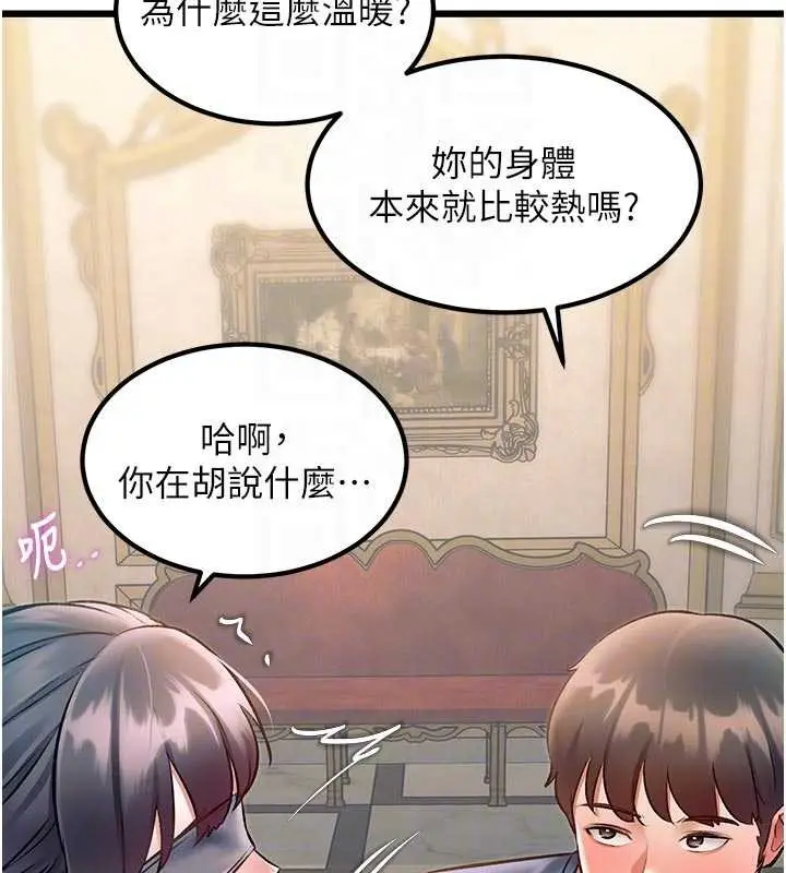漫画《特色新视界》第31话第116张图