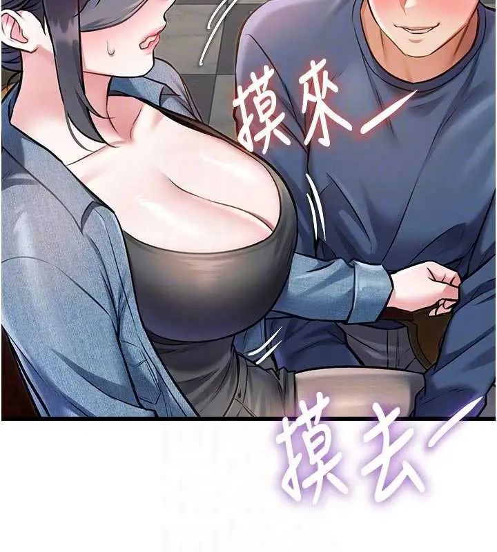 漫画《特色新视界》第31话第117张图