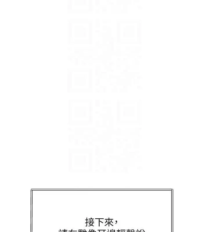 漫画《特色新视界》第31话第118张图