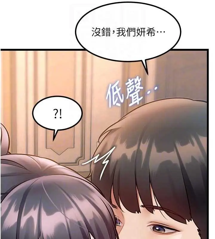 漫画《特色新视界》第31话第124张图