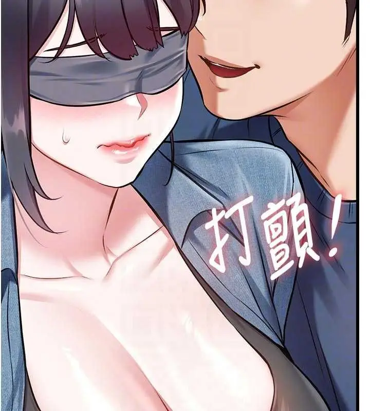漫画《特色新视界》第31话第125张图