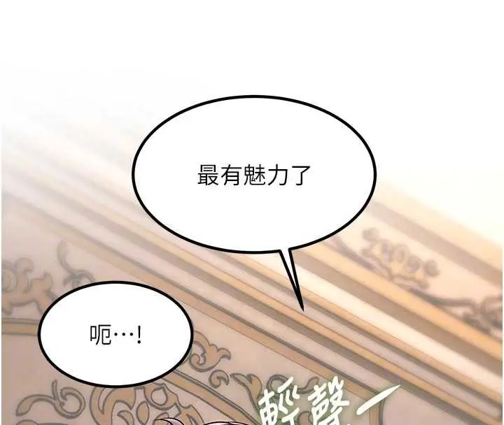漫画《特色新视界》第31话第127张图