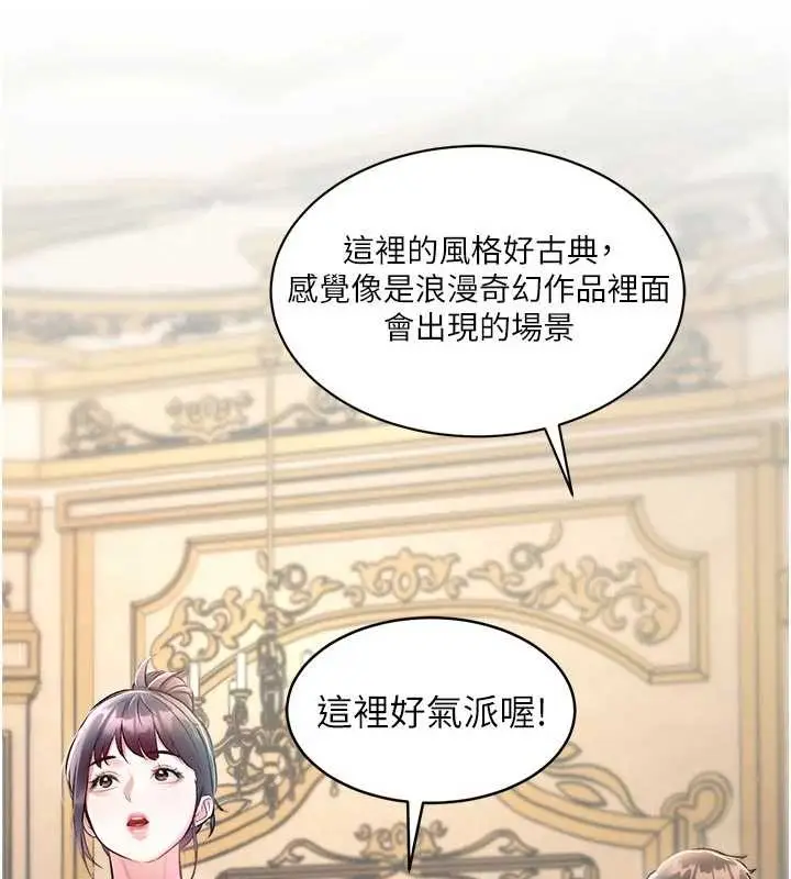 漫画《特色新视界》第31话第13张图