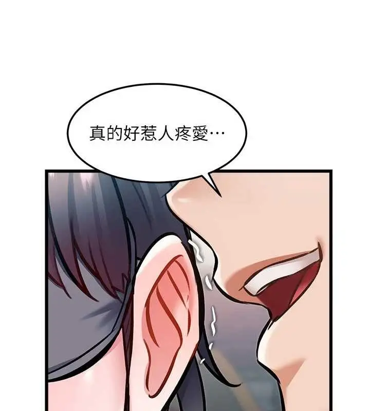 漫画《特色新视界》第31话第131张图