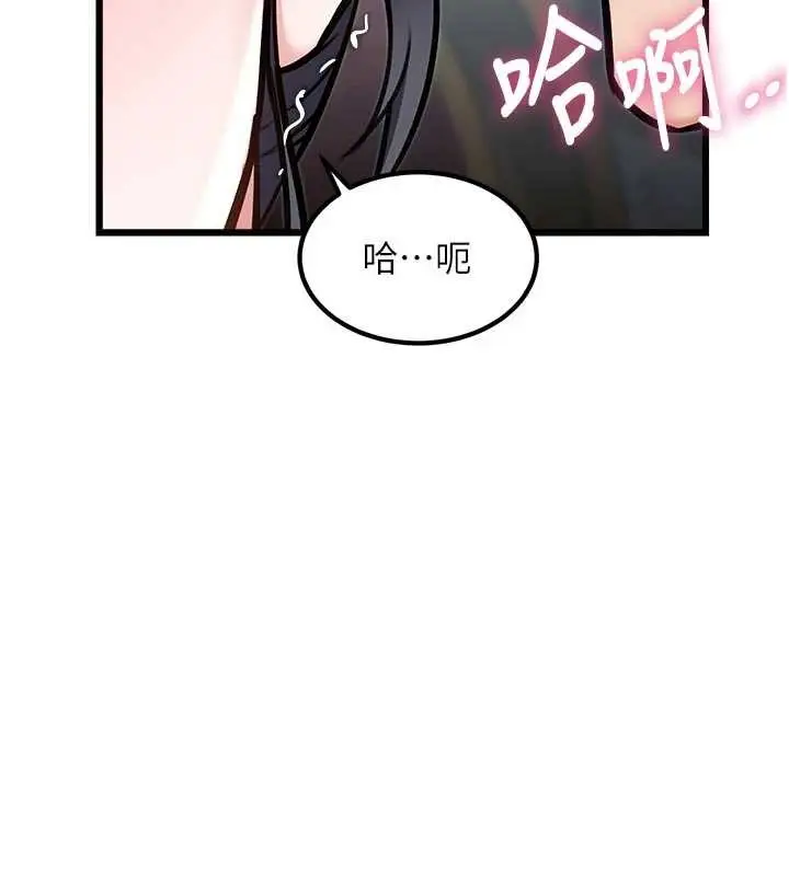 漫画《特色新视界》第31话第132张图
