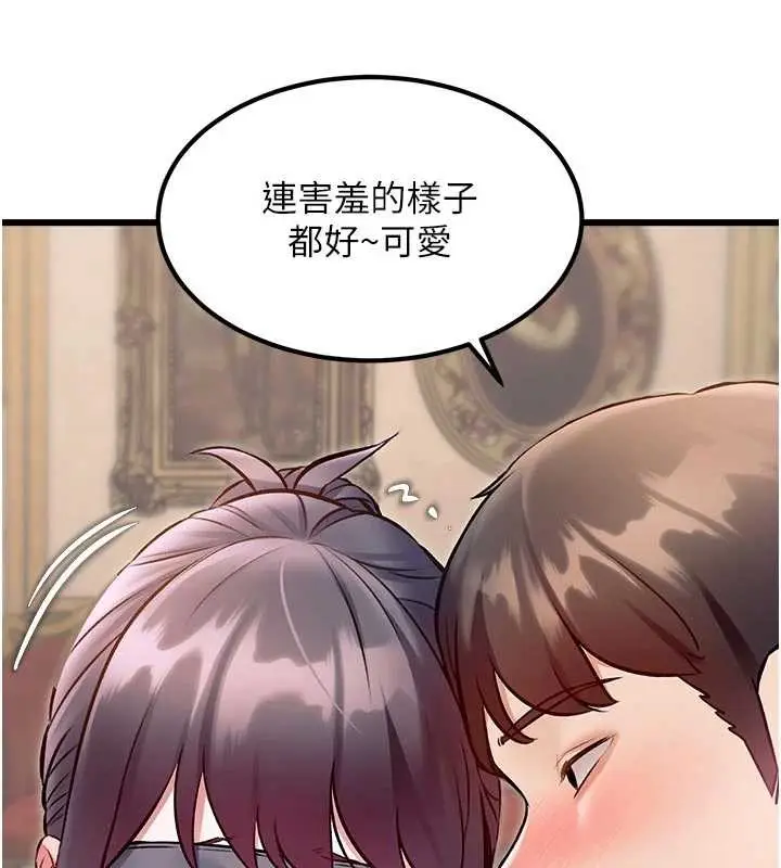 漫画《特色新视界》第31话第133张图