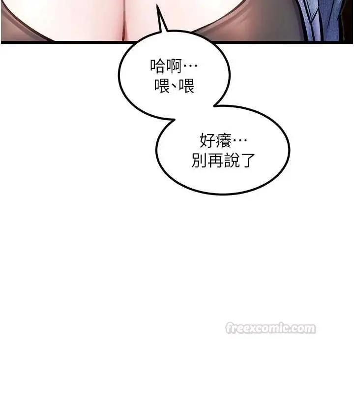 漫画《特色新视界》第31话第135张图