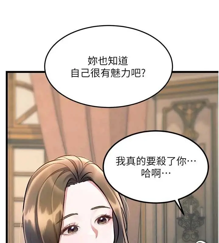 漫画《特色新视界》第31话第136张图