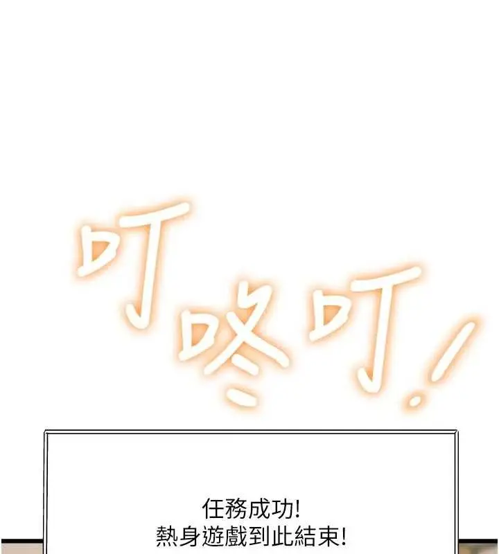 漫画《特色新视界》第31话第139张图