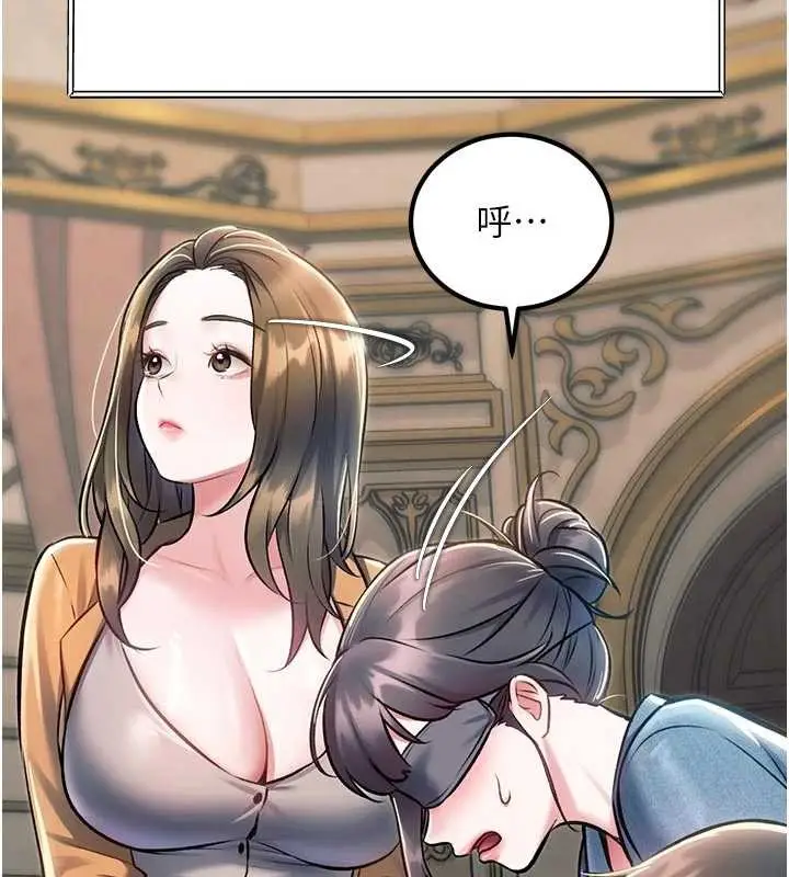 漫画《特色新视界》第31话第140张图