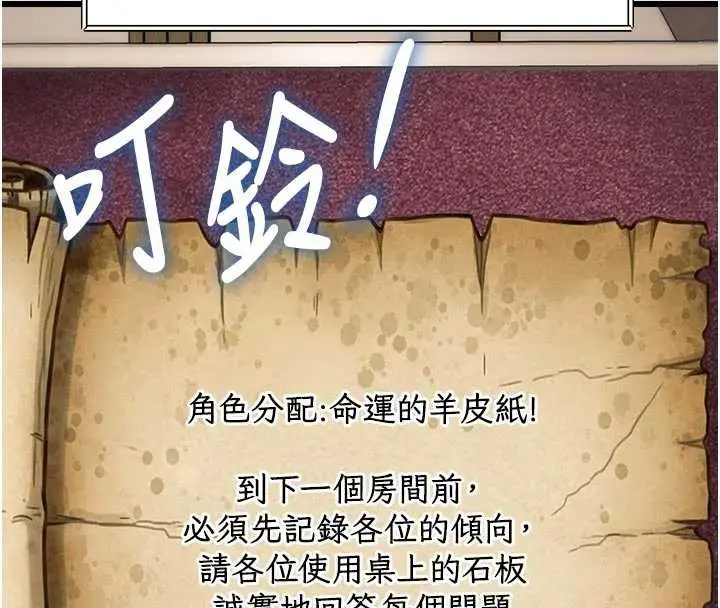 漫画《特色新视界》第31话第146张图