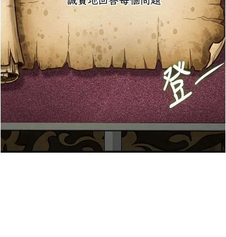 漫画《特色新视界》第31话第147张图