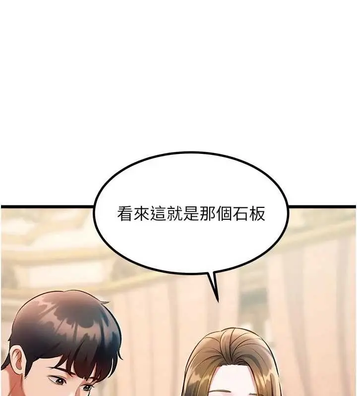 漫画《特色新视界》第31话第148张图