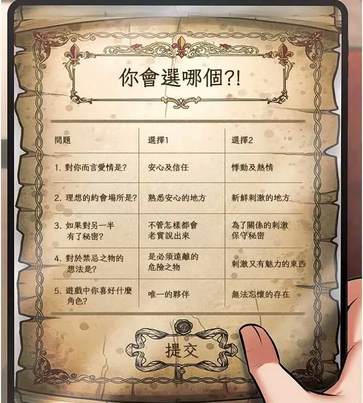 漫画《特色新视界》第31话第154张图