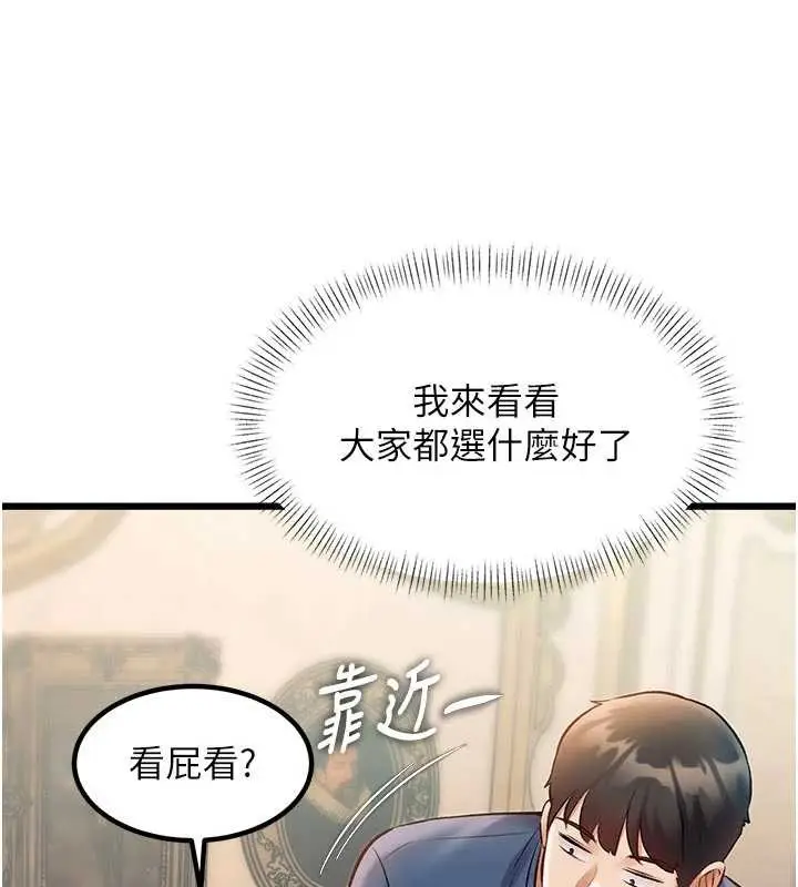 漫画《特色新视界》第31话第156张图