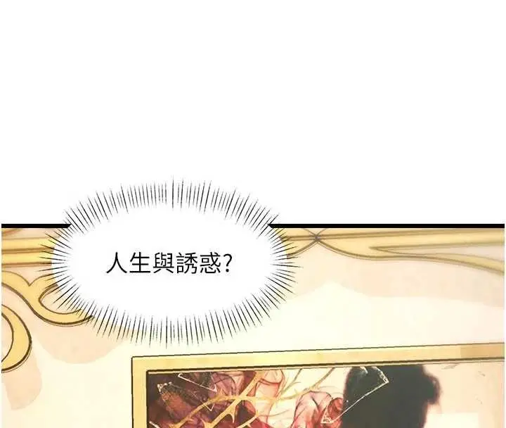 漫画《特色新视界》第31话第16张图