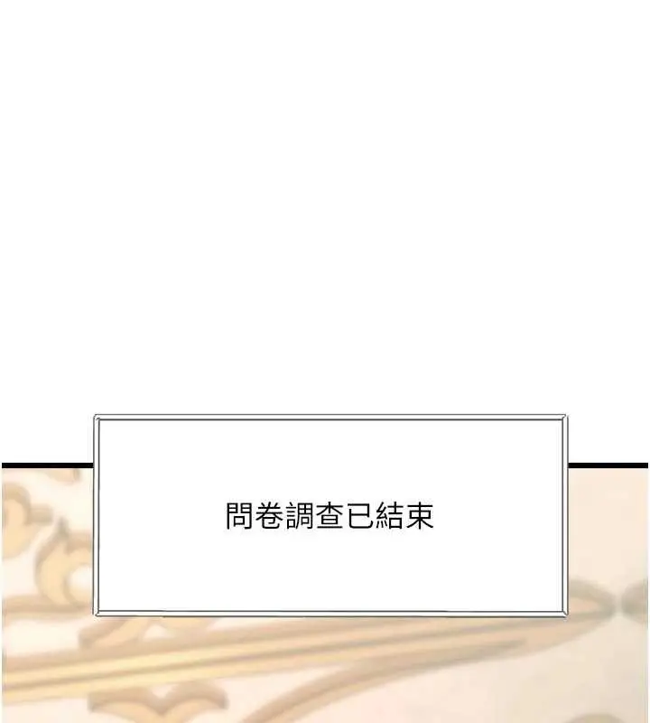 漫画《特色新视界》第31话第161张图