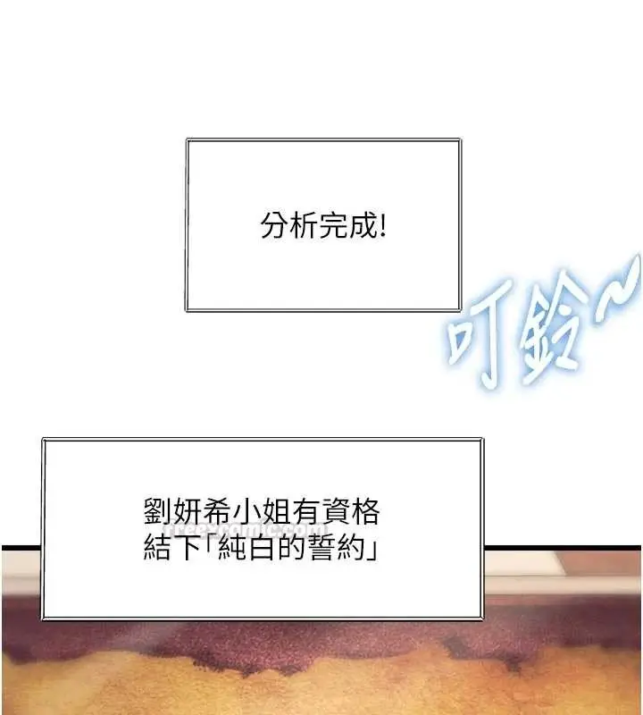 漫画《特色新视界》第31话第165张图