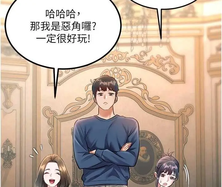 漫画《特色新视界》第31话第168张图