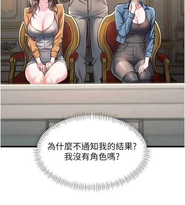 漫画《特色新视界》第31话第169张图