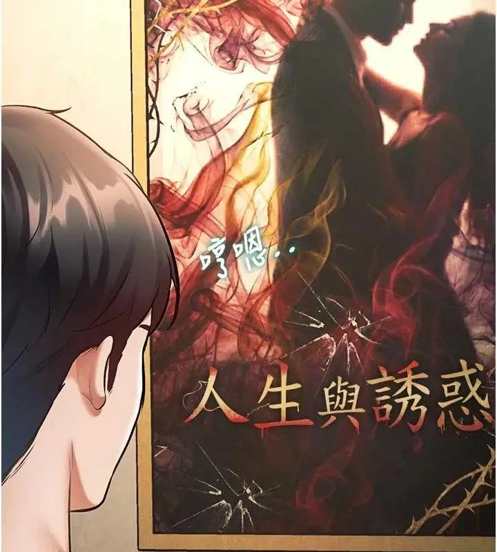 漫画《特色新视界》第31话第17张图
