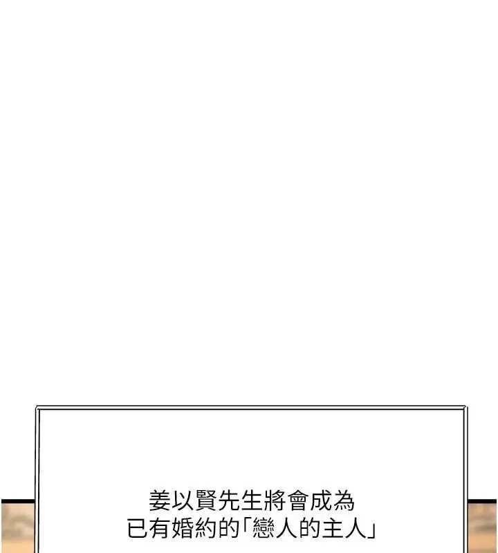 漫画《特色新视界》第31话第170张图