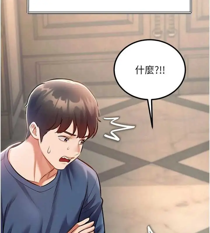 漫画《特色新视界》第31话第174张图