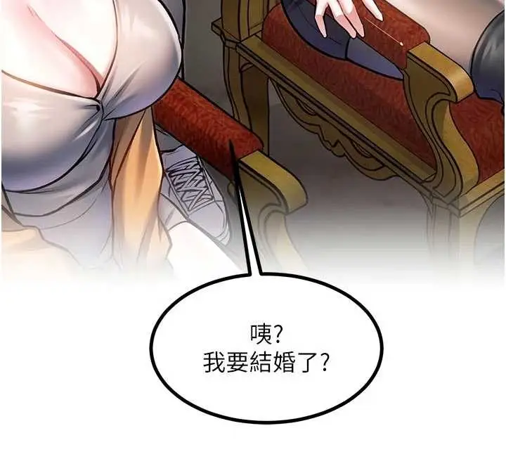 漫画《特色新视界》第31话第176张图