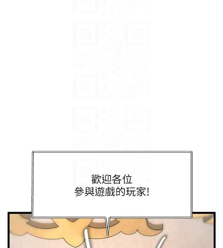 漫画《特色新视界》第31话第22张图