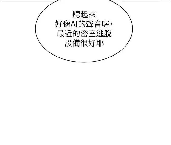 漫画《特色新视界》第31话第27张图