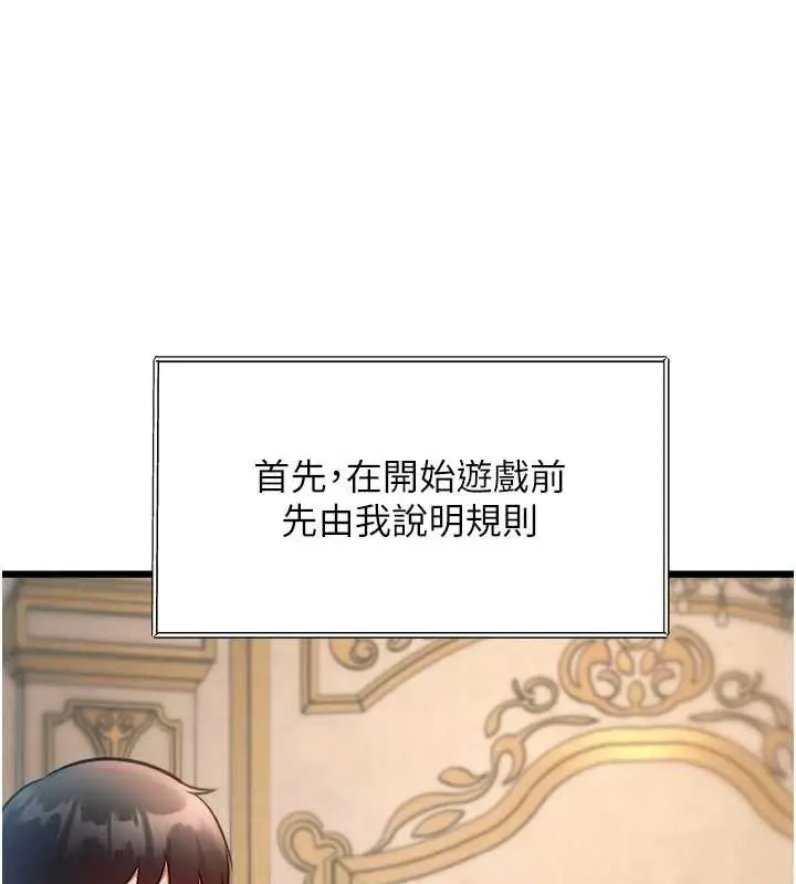漫画《特色新视界》第31话第28张图