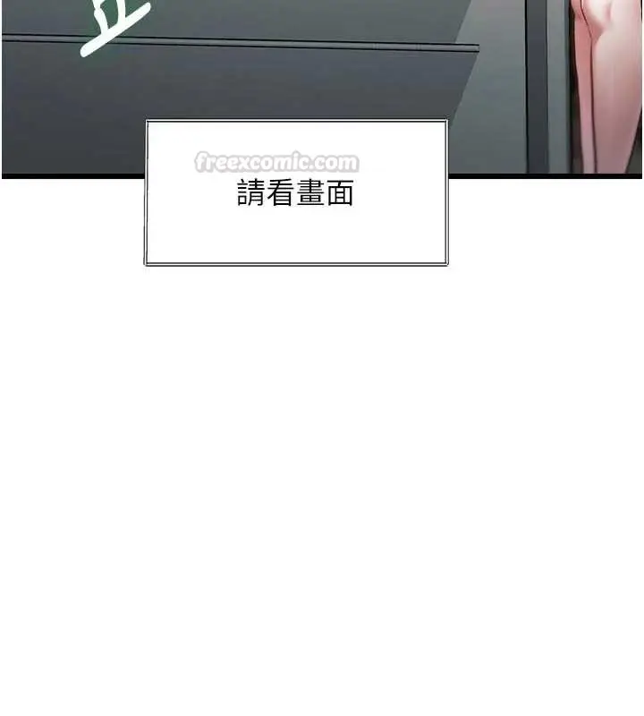 漫画《特色新视界》第31话第30张图