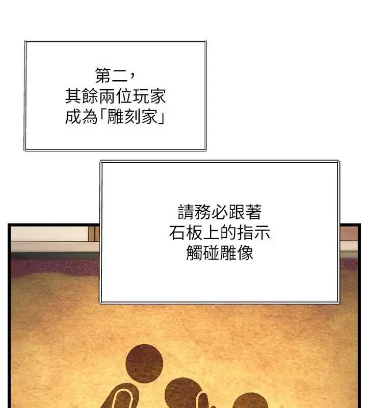 漫画《特色新视界》第31话第34张图