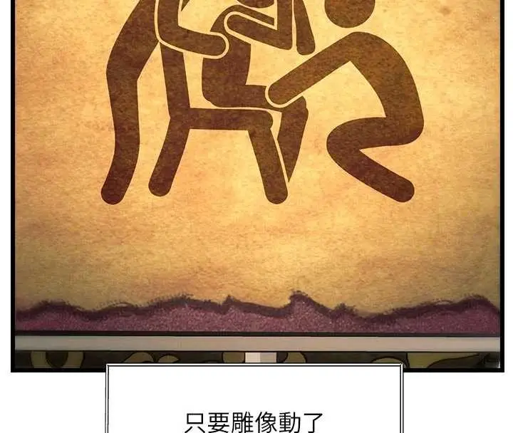漫画《特色新视界》第31话第35张图