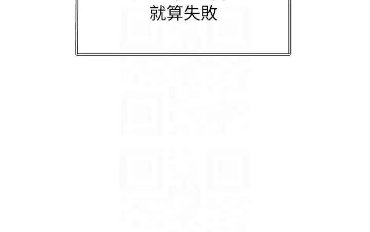 漫画《特色新视界》第31话第36张图