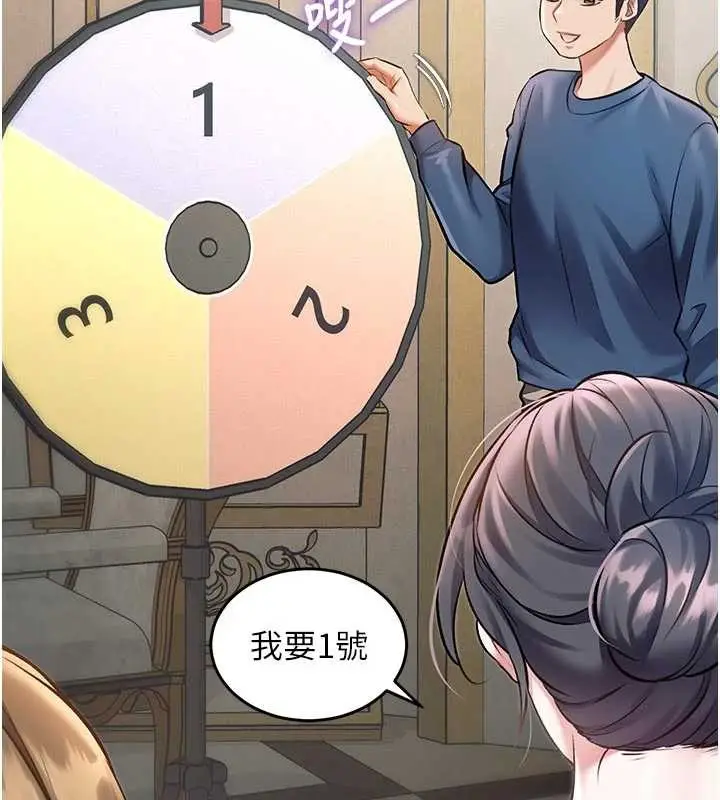 漫画《特色新视界》第31话第38张图