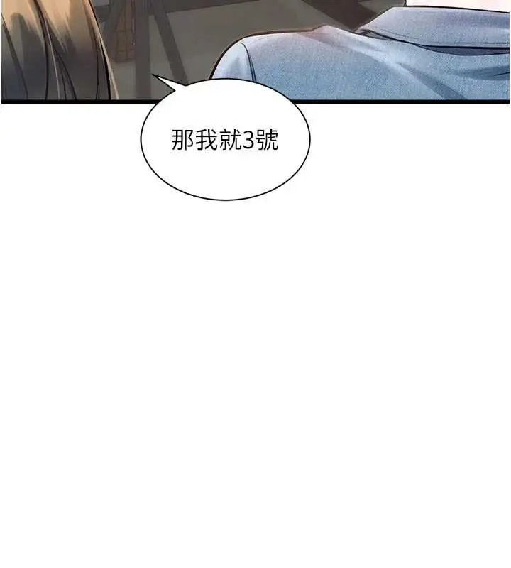 漫画《特色新视界》第31话第39张图