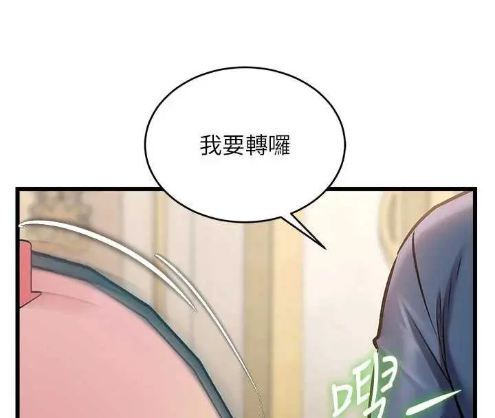 漫画《特色新视界》第31话第40张图