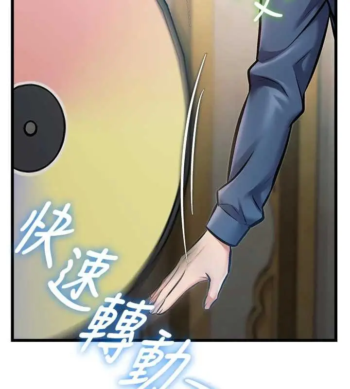 漫画《特色新视界》第31话第41张图