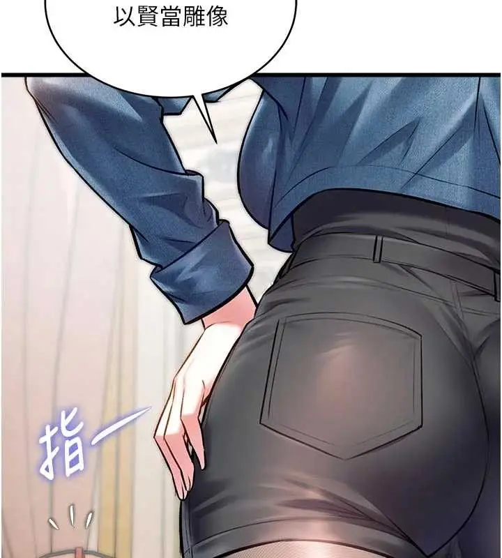 漫画《特色新视界》第31话第43张图