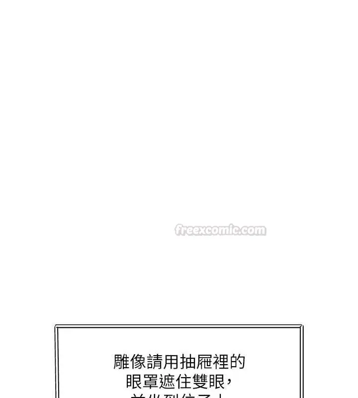 漫画《特色新视界》第31话第45张图