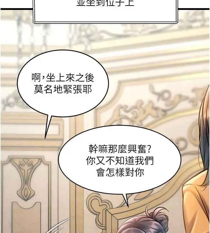 漫画《特色新视界》第31话第46张图