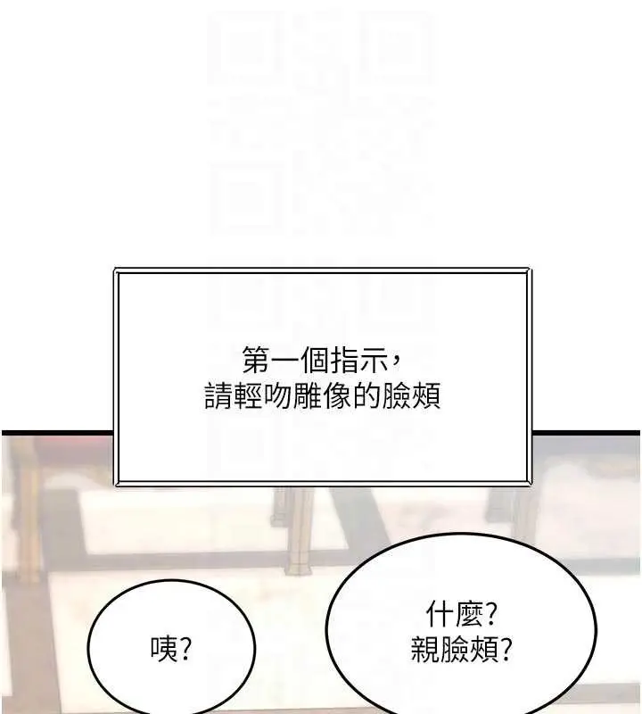漫画《特色新视界》第31话第49张图